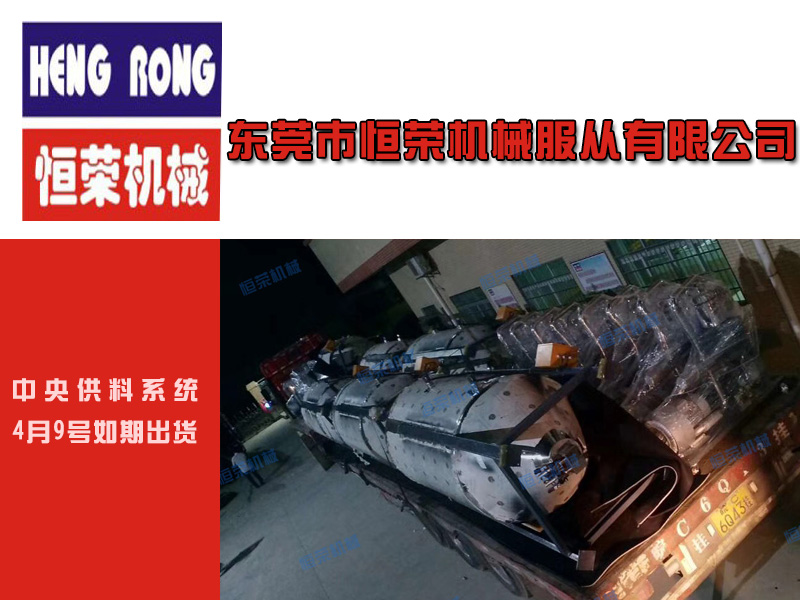 【一批中央供料系統(tǒng)打包出貨】付出的辛勤，都是為了每一位客戶的認(rèn)可！